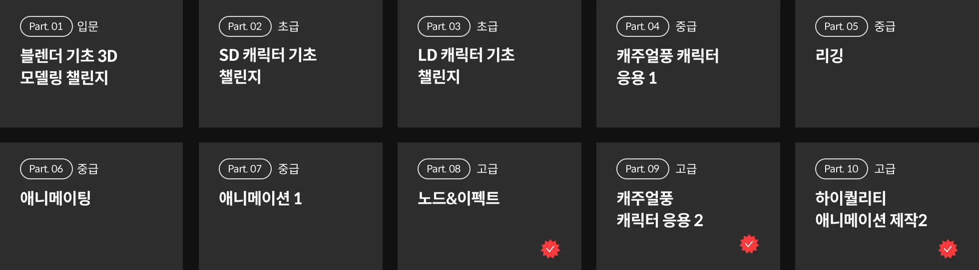 3D 애니메이터, minusT