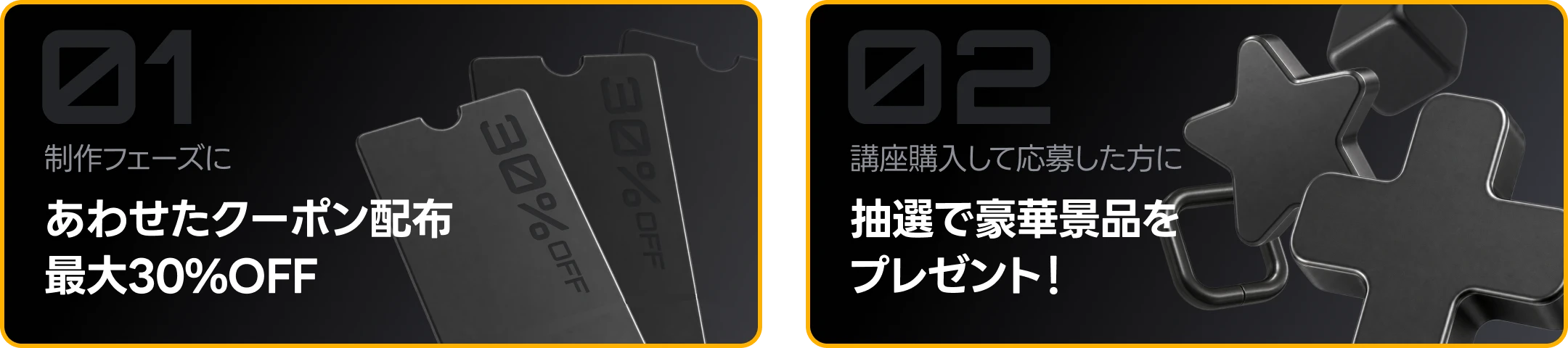 coloso 프로모션명 特典