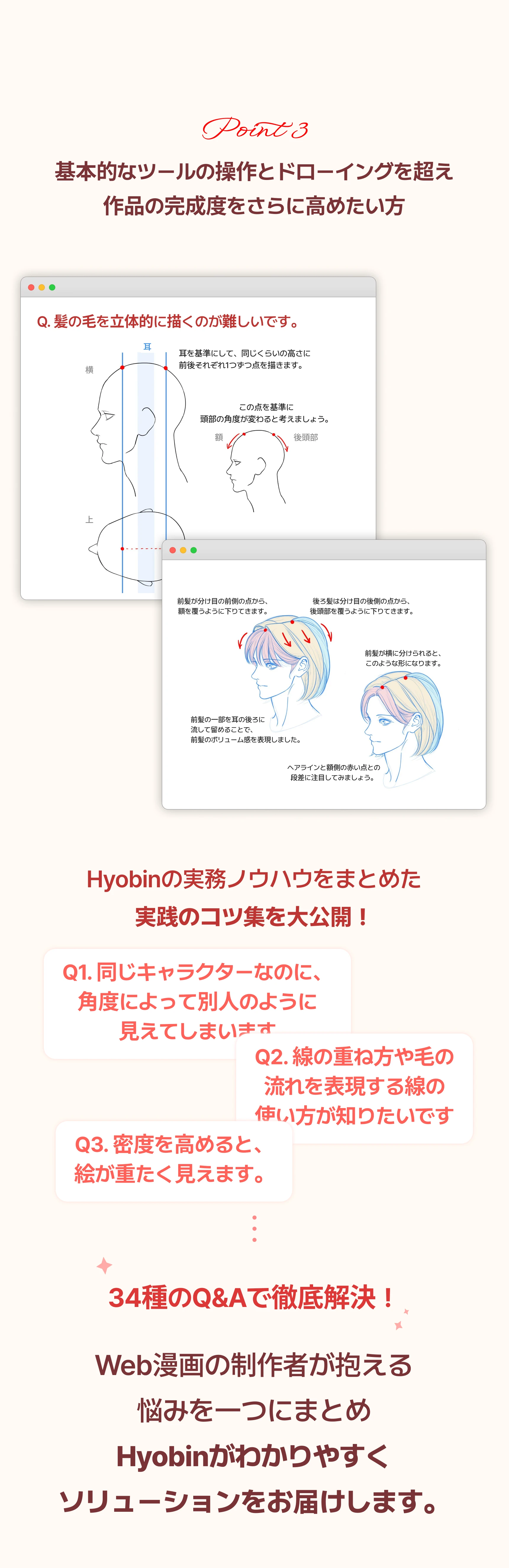 Web漫画家 Hyobin