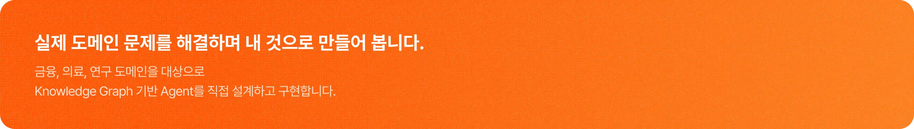 agent, ai, 지식그래프, db, 그래프레그, 온톨로지, ontology, rag, 레그, 김용담, 에이전트, 하네스, harness, knowledge graph, graph