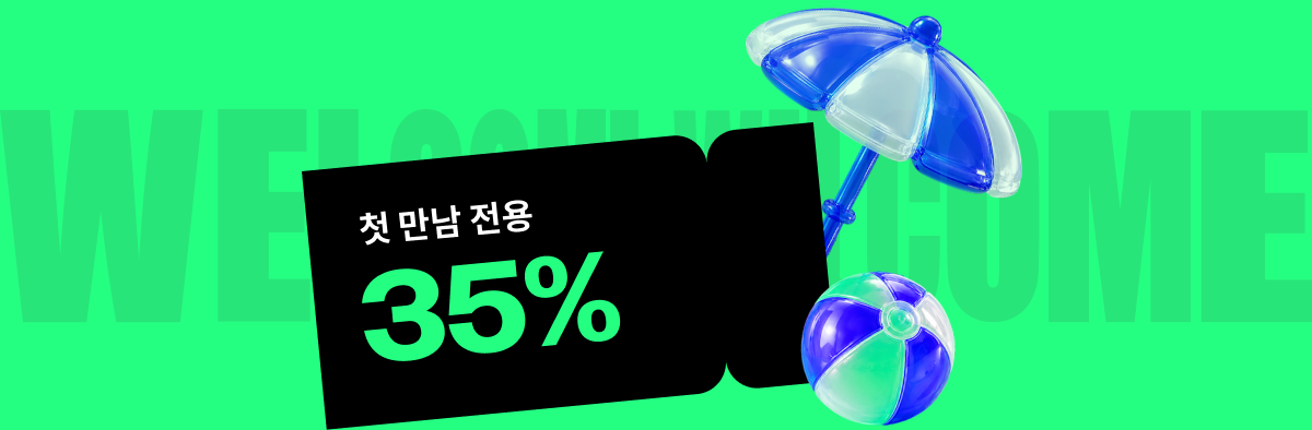 콜로소 프로모션명  쿠폰 이미지