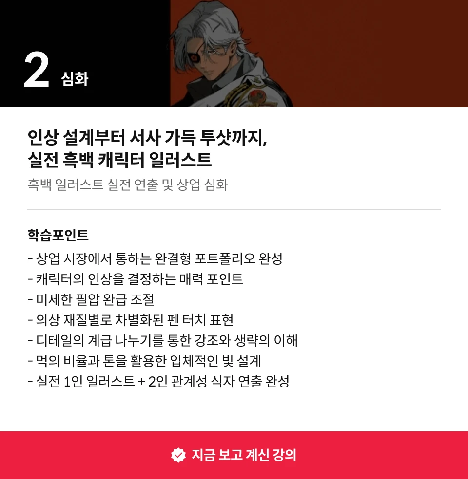 일러스트레이터 독호