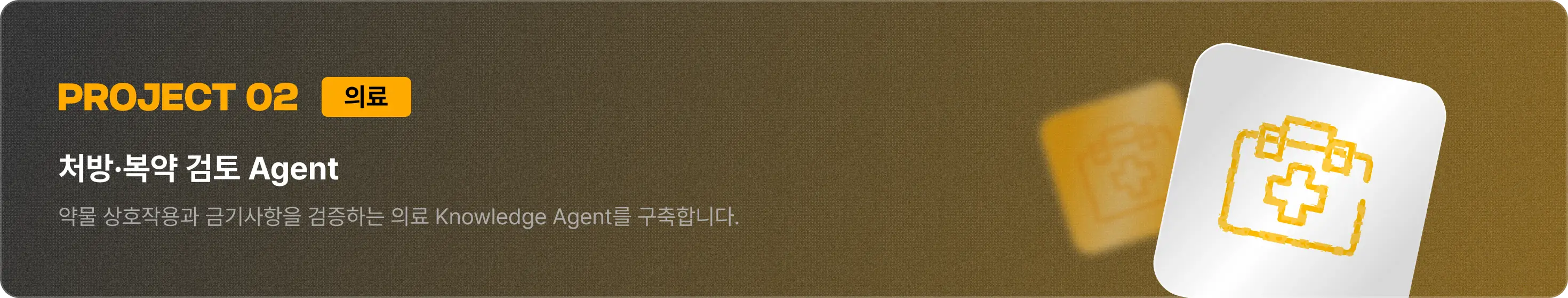 agent, ai, 지식그래프, db, 그래프레그, 온톨로지, ontology, rag, 레그, 김용담, 에이전트, 하네스, harness, knowledge graph, graph