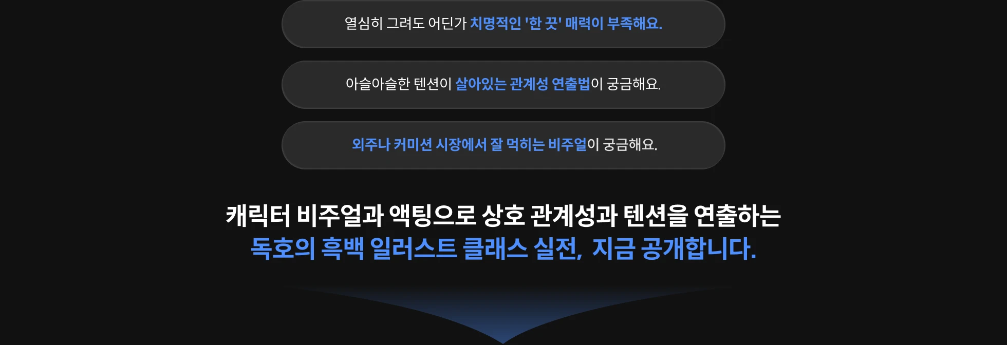 일러스트레이터, 독호
