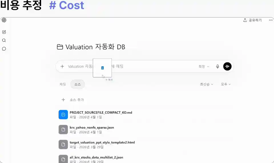 ImageSlide<img style="width: 480px;height: auto;" src="https://cdn.day1company.io/prod/uploads/202606/142526-1931/비용-추정2.webp">
