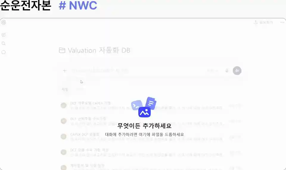 ImageSlide<img style="width: 480px;height: auto;" src="https://cdn.day1company.io/prod/uploads/202606/142617-1931/순운전자본1.webp">