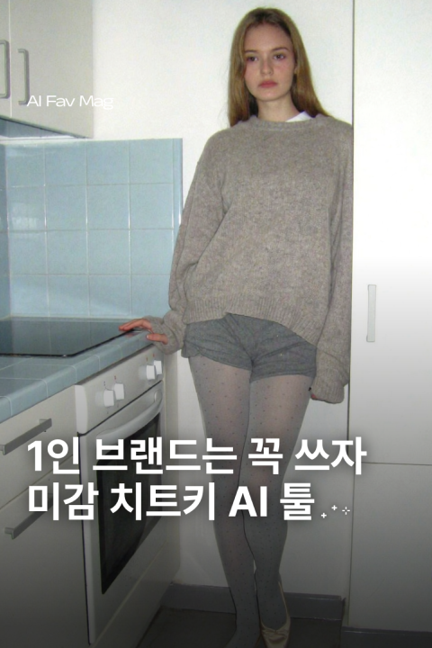 AI 스튜디오, 에페매거진