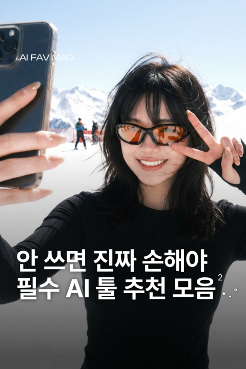 AI 스튜디오, 에페매거진