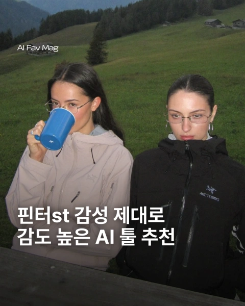 AI 스튜디오, 에페매거진 포트폴리오