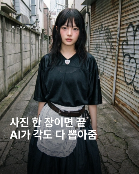 AI 스튜디오, 에페매거진 포트폴리오