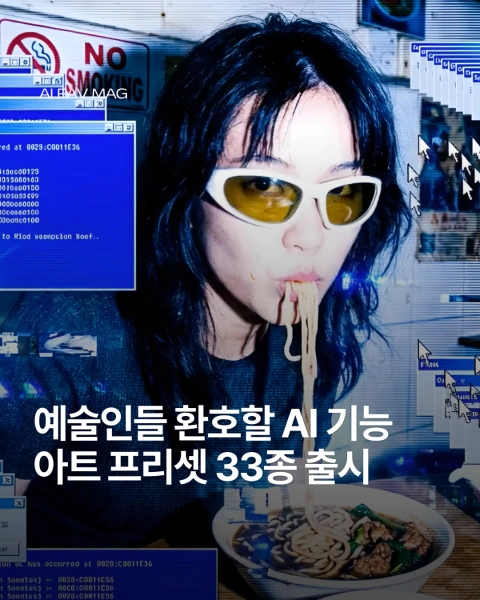 AI 스튜디오, 에페매거진 포트폴리오