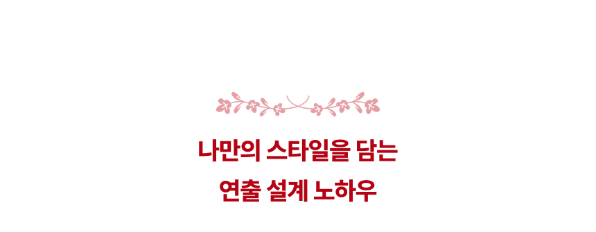 웹툰작가, 철무장미