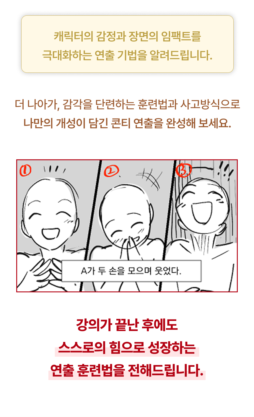 웹툰작가, 철무장미
