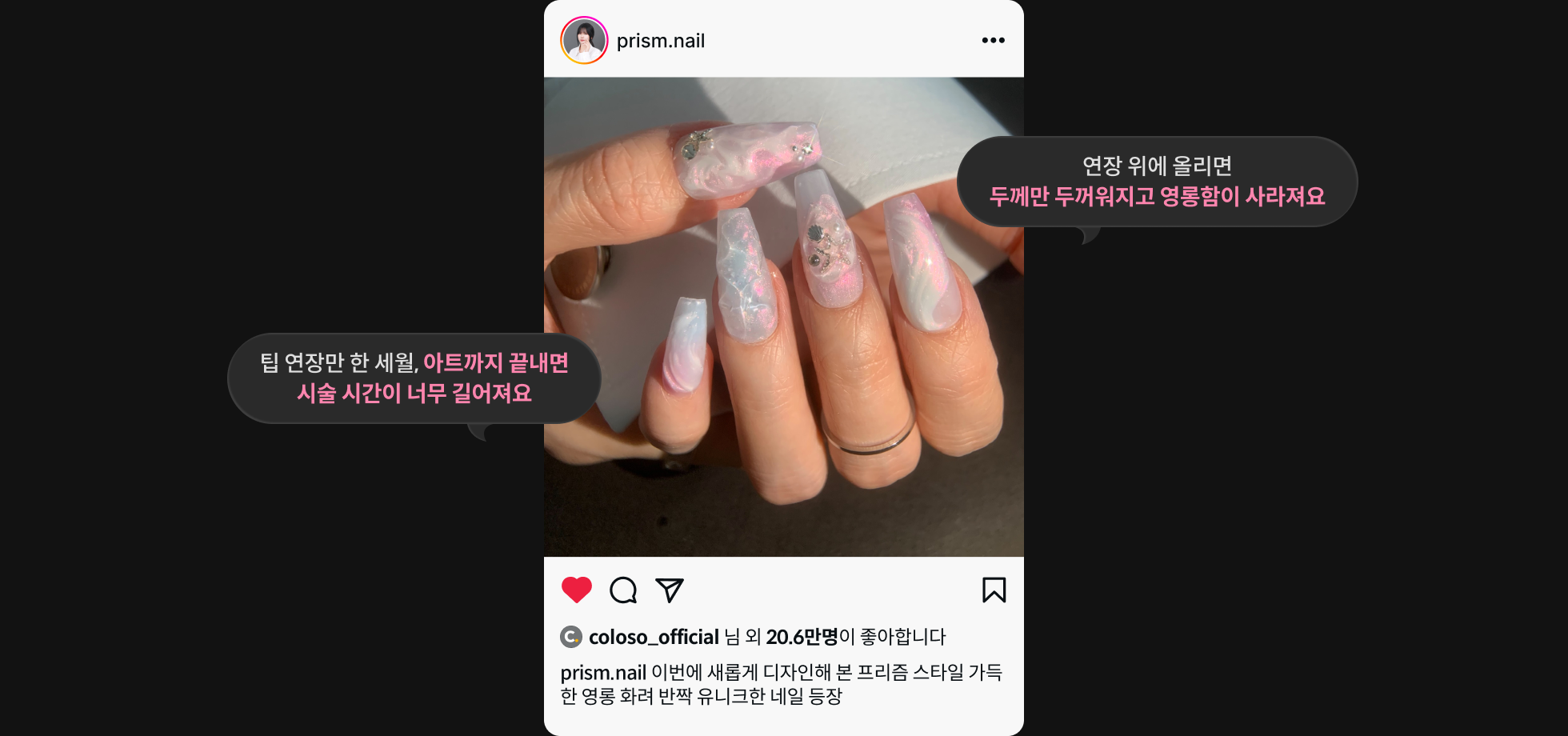 네일 아티스트, 박소미