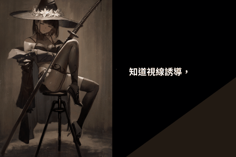 Illustrator, Hizurume