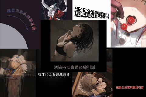 Illustrator, Hizurume
