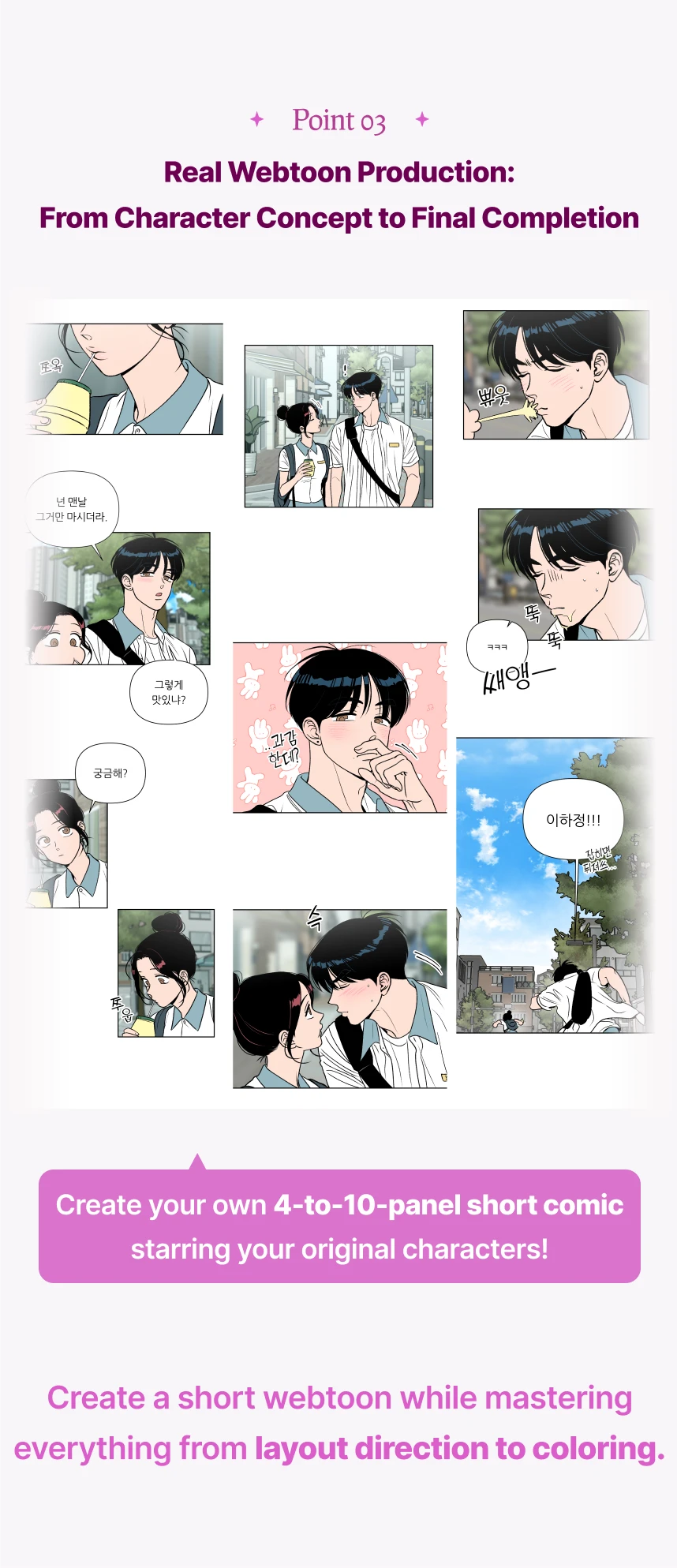 Webtoon Artist, Youngmo