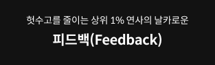프롬프트 엔지니어, 김진성 온라인캠프