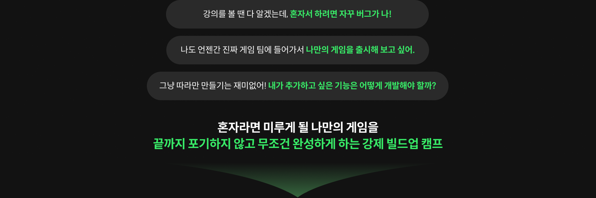 온라인캠프 사지방개발자