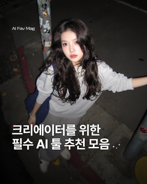 AI 스튜디오, 에페매거진 강의예제