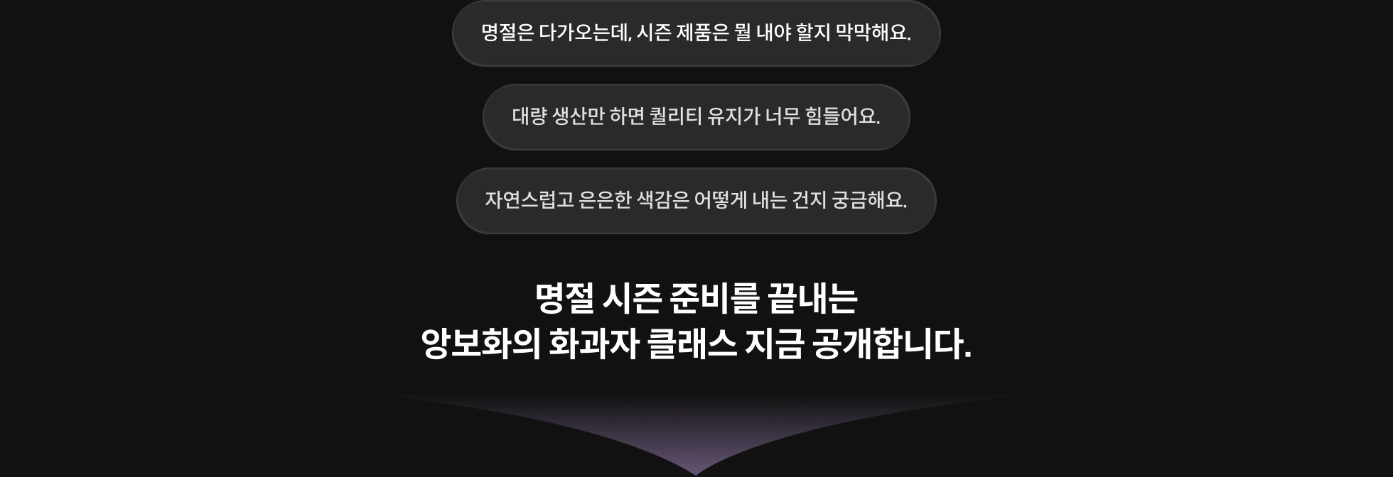 앙보화 대표, 박혜선