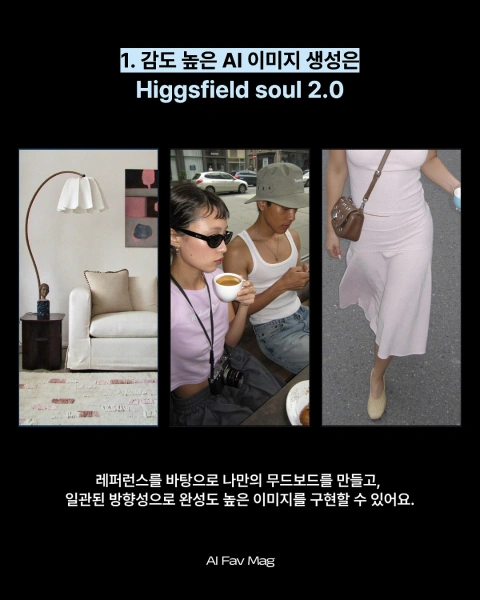 AI 스튜디오, 에페매거진 강의예제