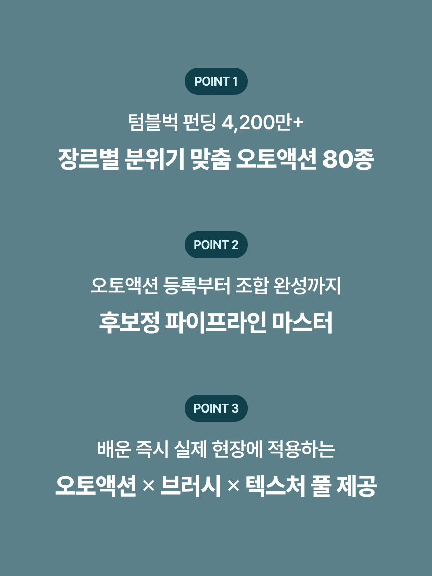 일러스트레이터, 아나