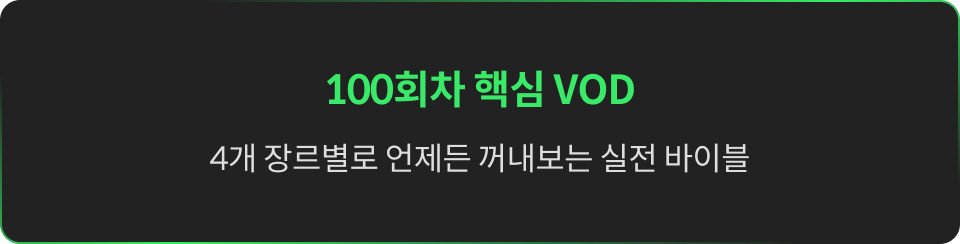 온라인캠프 사지방개발자