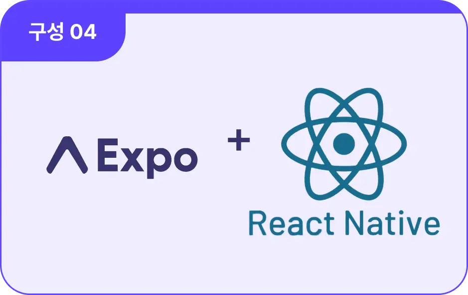ImageSlide<b> Expo/React Native 실습 패키지</b>