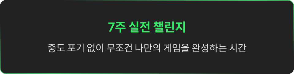 온라인캠프 사지방개발자