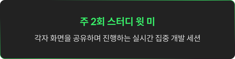 온라인캠프 사지방개발자