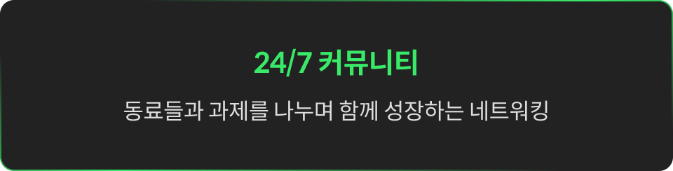 온라인캠프 사지방개발자