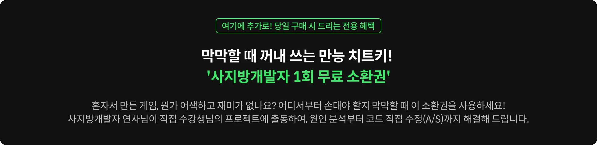 온라인캠프 사지방개발자