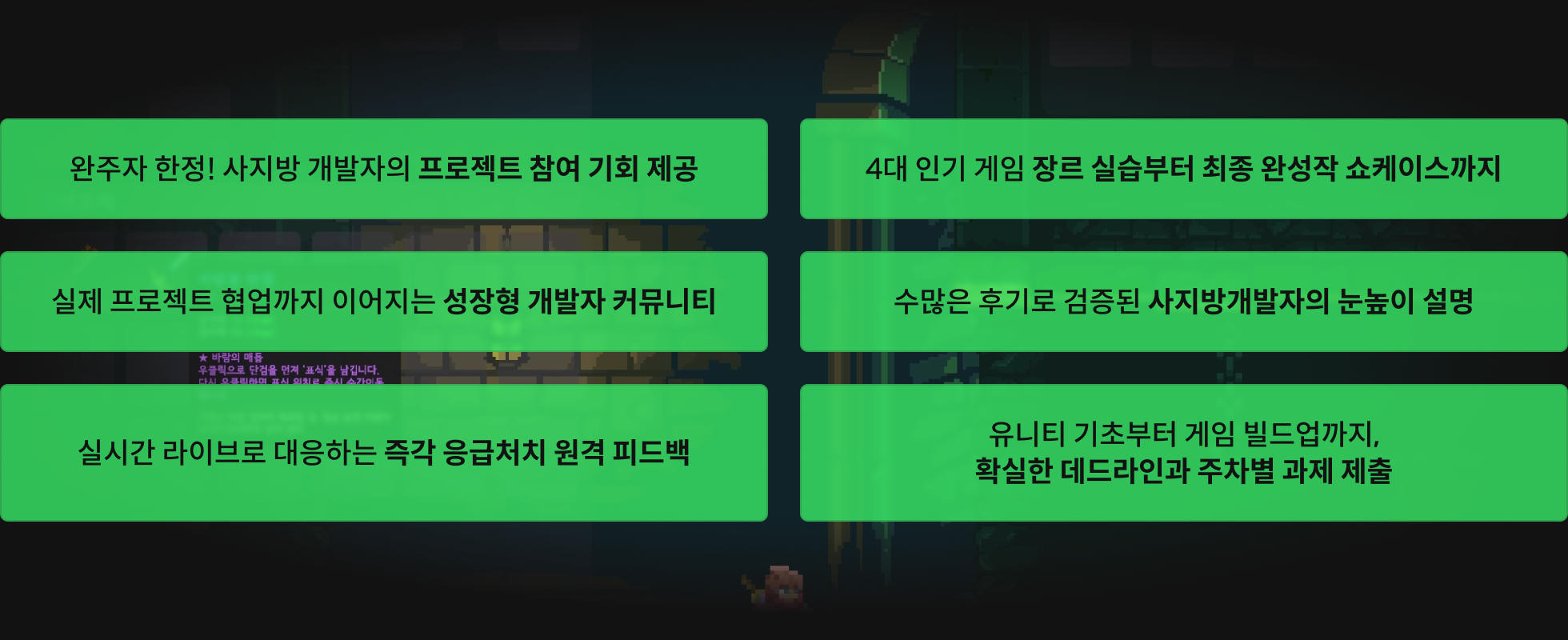 온라인캠프 사지방개발자