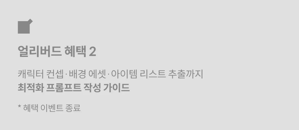 3D 캐릭터 아티스트, 양갱