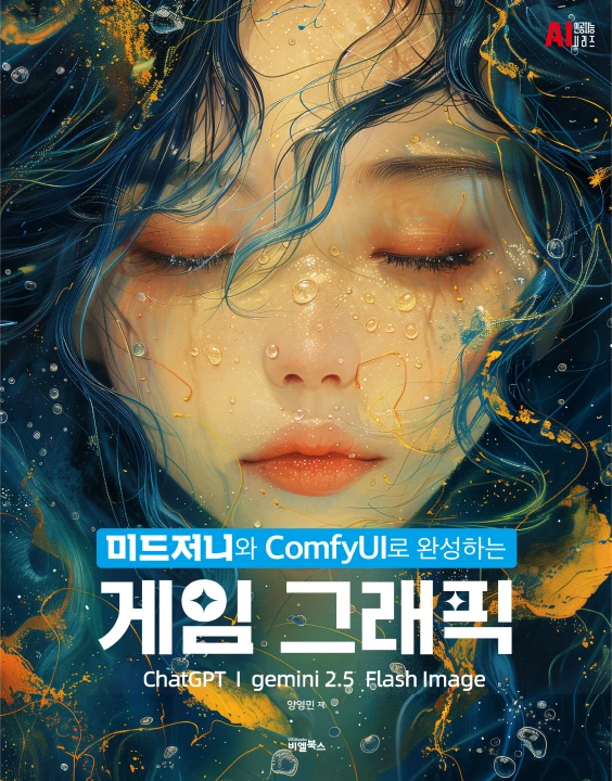 3D 캐릭터 아티스트, 양갱 포트폴리오