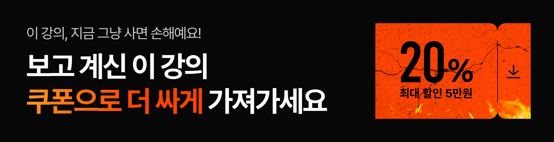AI 잡도리 위크_쿠폰