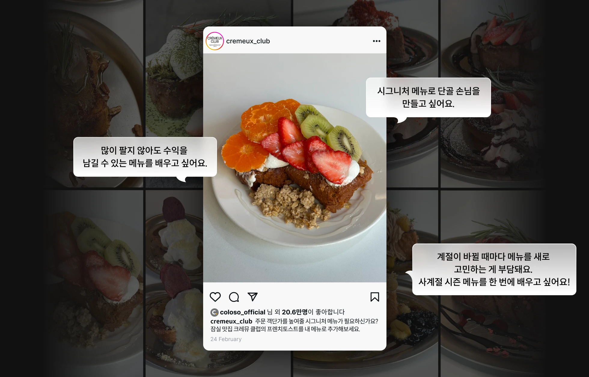 크레뮤클럽 대표, 권지현