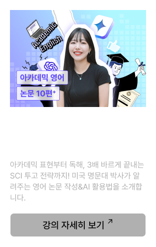 Researcher 강의