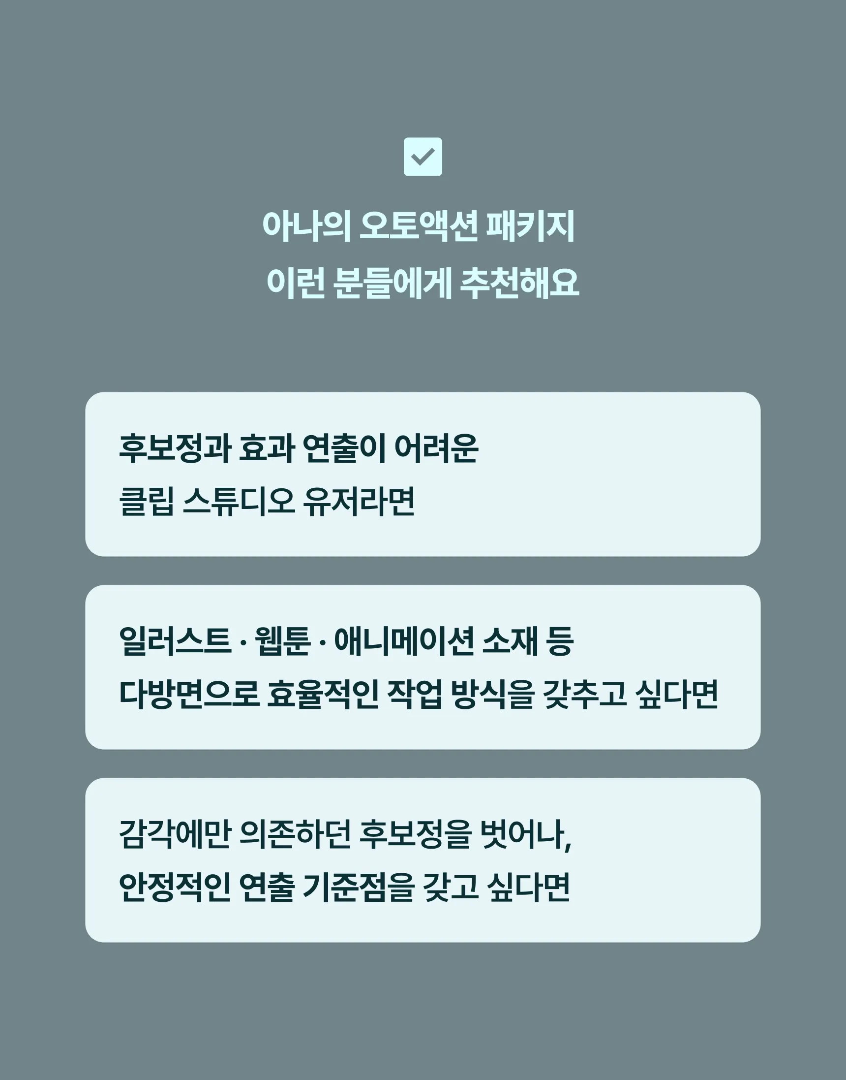 일러스트레이터, 아나