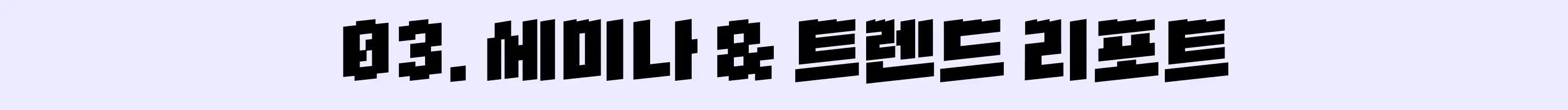 agent, ai, ai 활용, claude, codex, goal, gpt, 지피티, 업무생산성, 에이전트, 오픈 ai, 자동화, 이정민, 코덱스, 클로드, 클로드코드, 클로드 코드