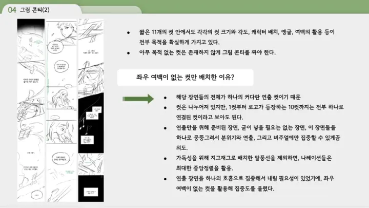 curriculum-asset-kimjonggoen-04.webp