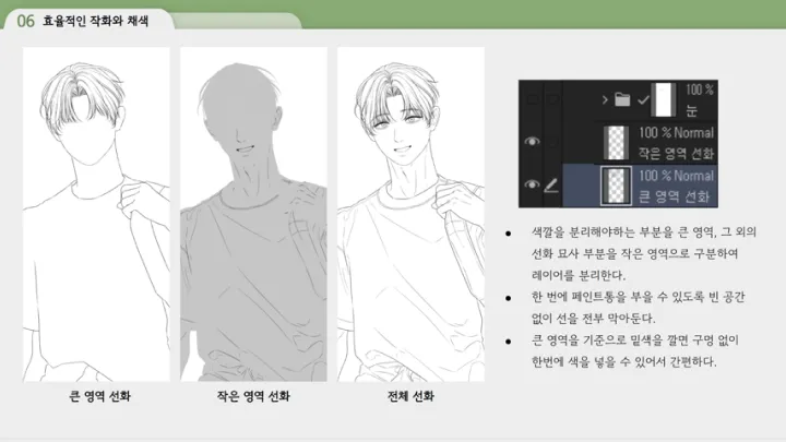 curriculum-asset-kimjonggoen-06.webp