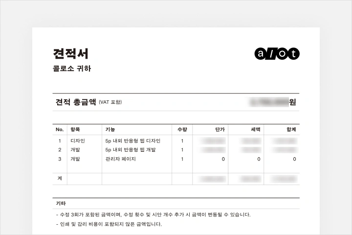 어랏 대표, 류채은 강의예제