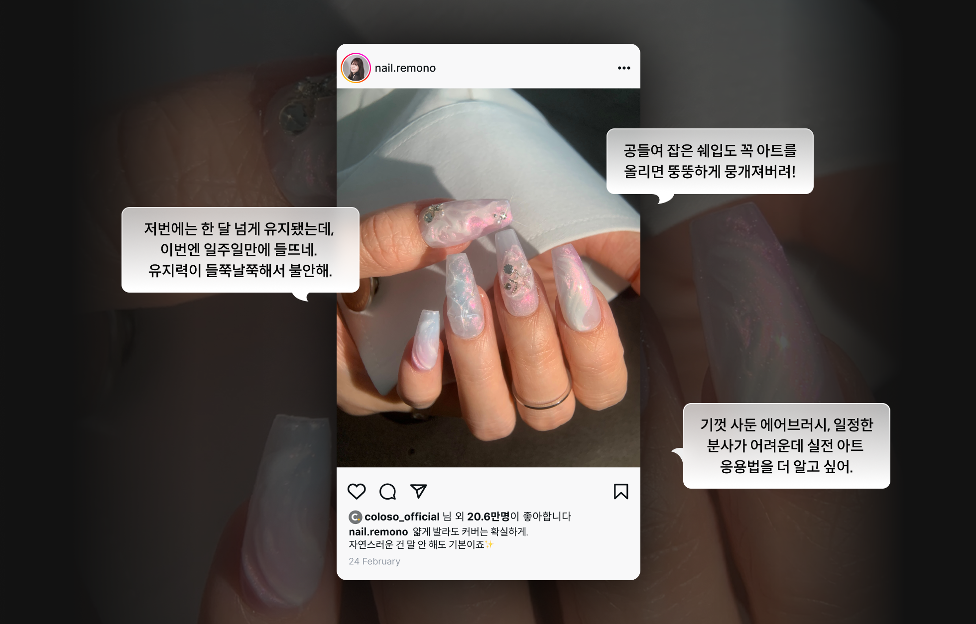 네일리모노 대표, 박미정