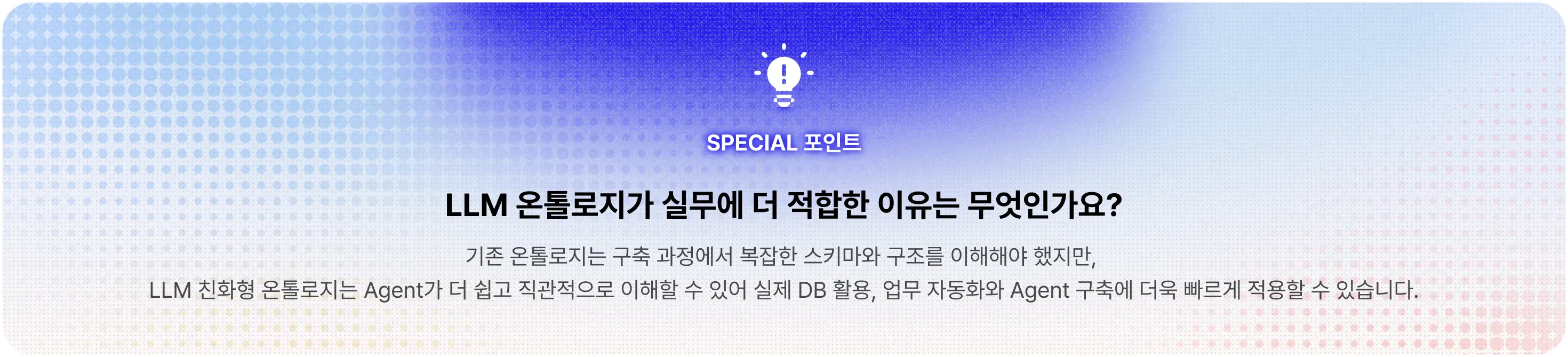 ABox, AI, Datalog, llm, llm ontology, LLM Wiki, llm 친화형, ontology, RDF, SPARQL, TBox, 김정석, 뉴로심볼릭, AI에이전트, 에이전트 Skill, 온톨로지, 온프레미스 환경, 위키, 하네스, 하네스엔지니어링