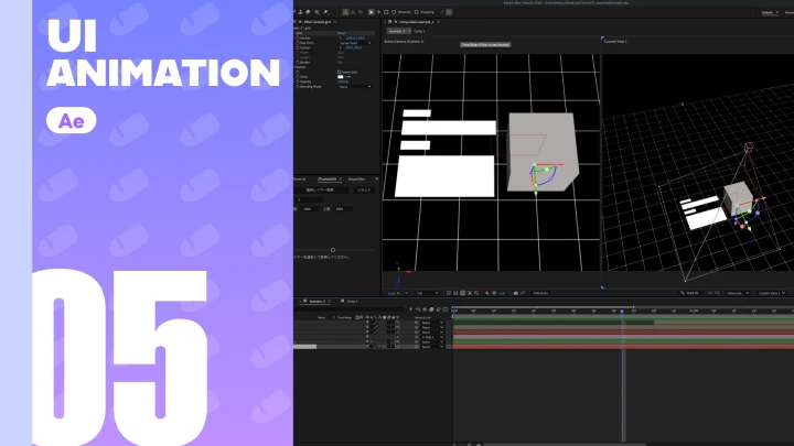 curriculum-gameuicreator-takayustudio-jp-05.webp
