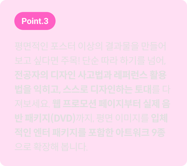 그래픽 디자이너, WADADA