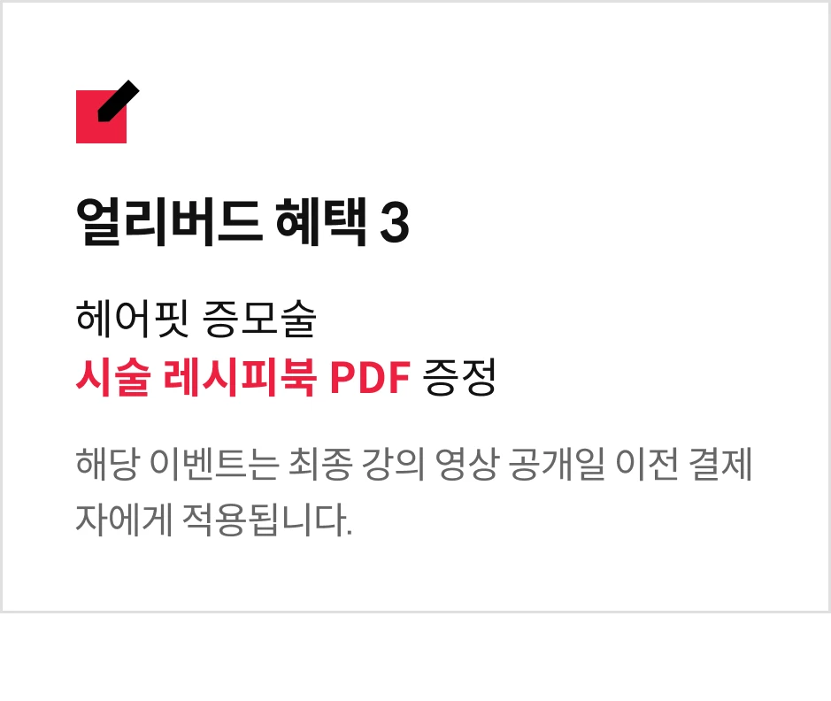 증모술 전문가 은파