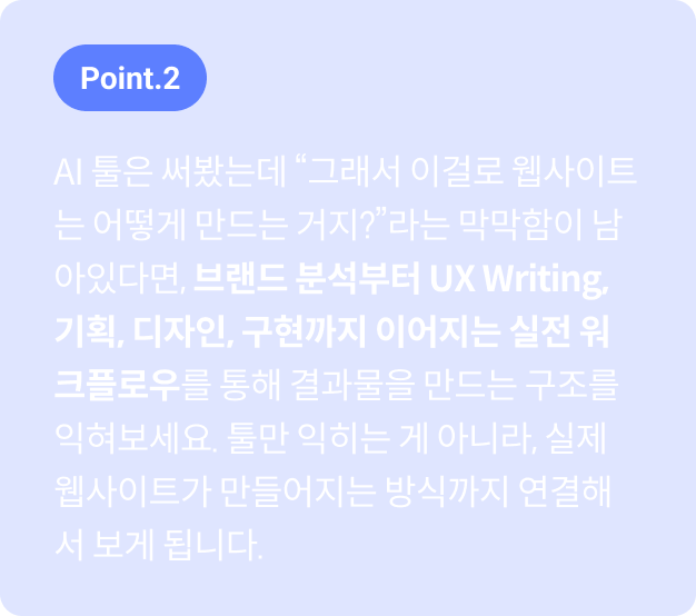 어랏 대표, 류채은